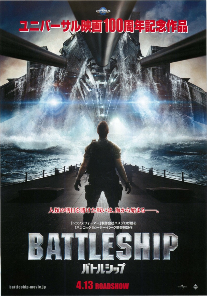 BATTLESHIP