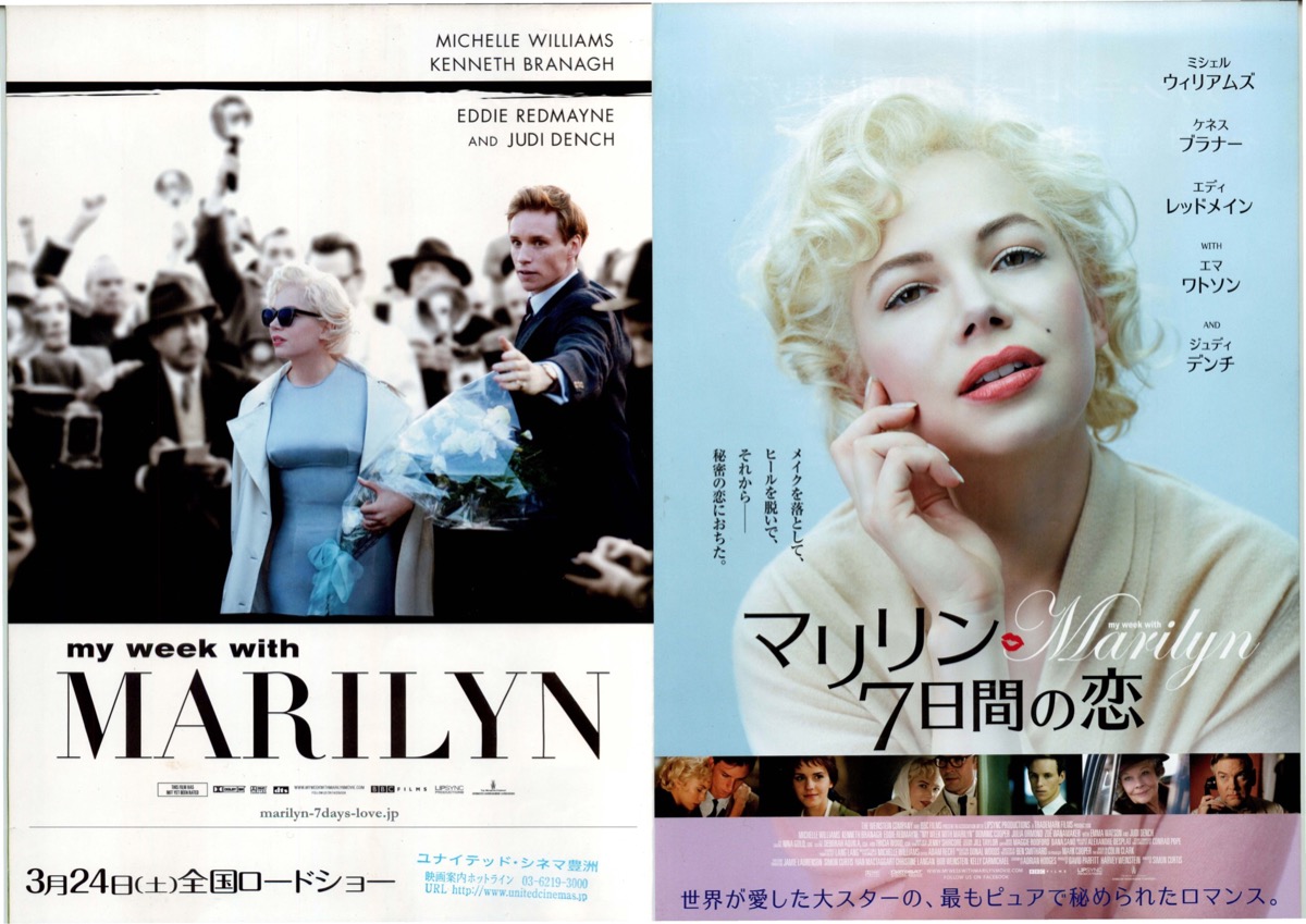 映画チラシサイト：マリリン 7日間の恋