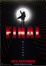 踊る大捜査線 THE FINAL