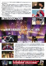 劇場版 TIGER & BUNNY The Beginning