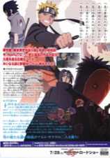 劇場版NARUTO ナルト ROAD TO NINJA