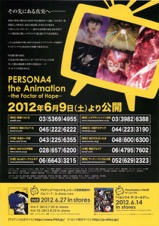 PERSONA4 the Animation the Factor of Hope