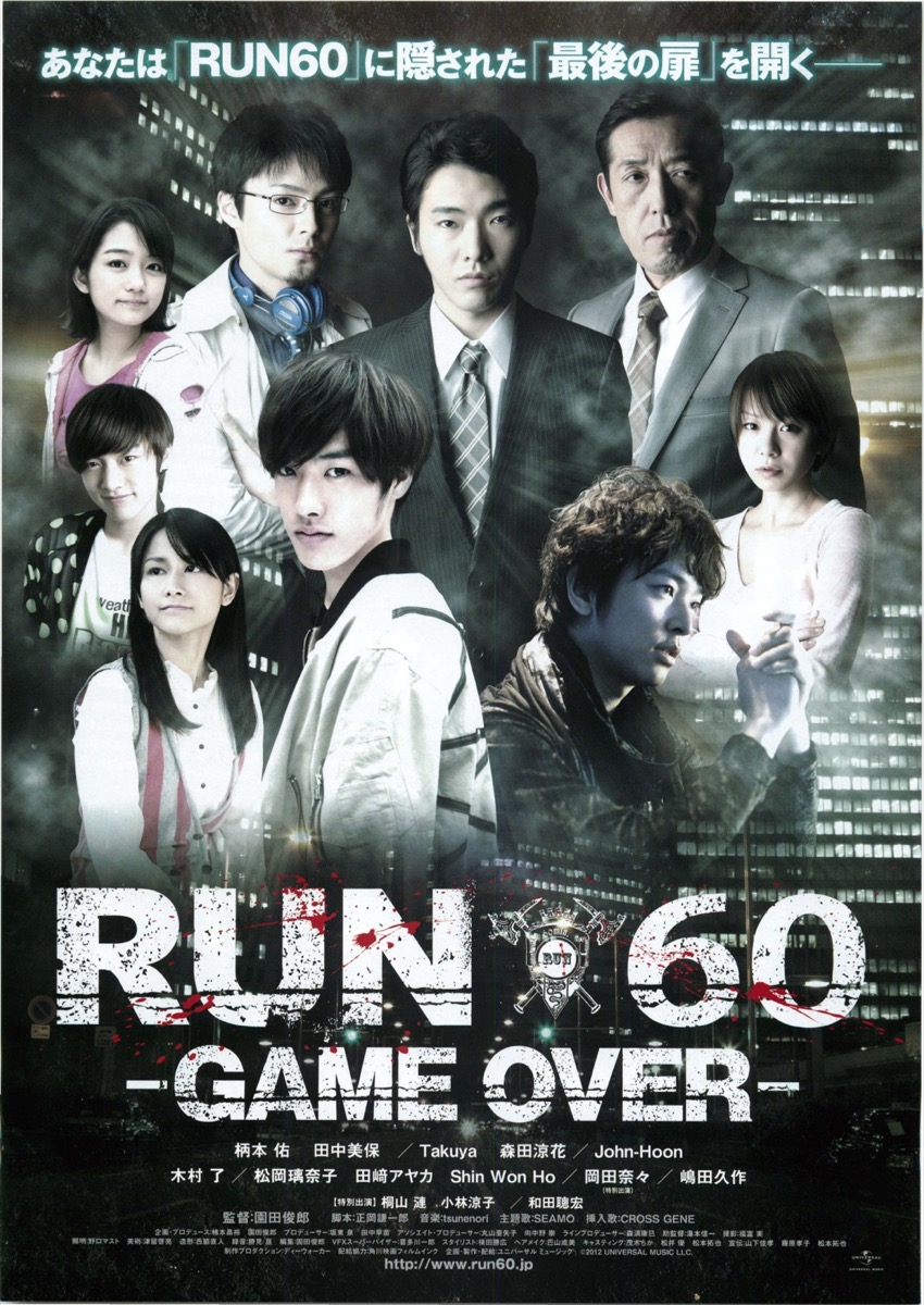 RUN60 -GAME OVER-