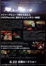 UVERworld DOCUMENTARY THE SONG