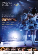 DOCUMENTARY OF AKB48 NO FLOWER WITHOUT RAIN