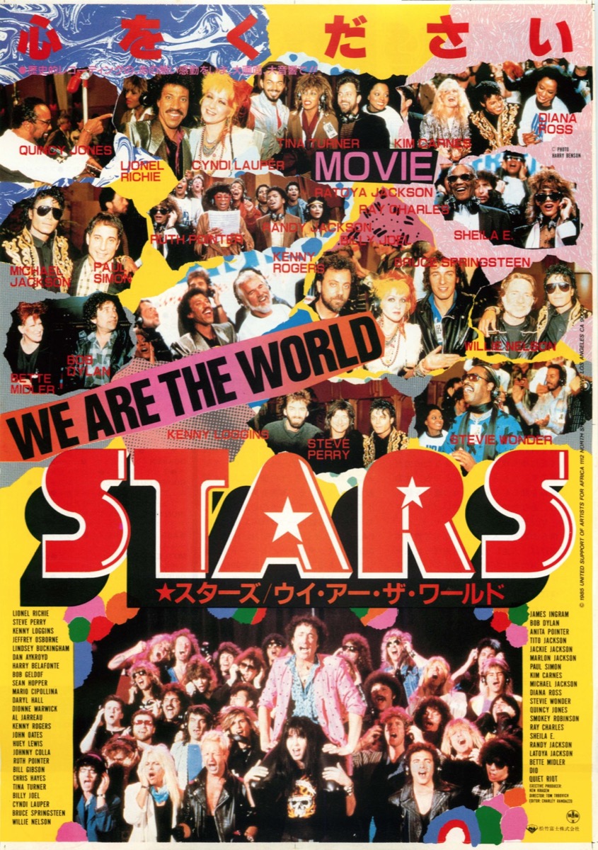 STARSスターズ／WE ARE THE WOELDウイ・アー・ザ・ワールド