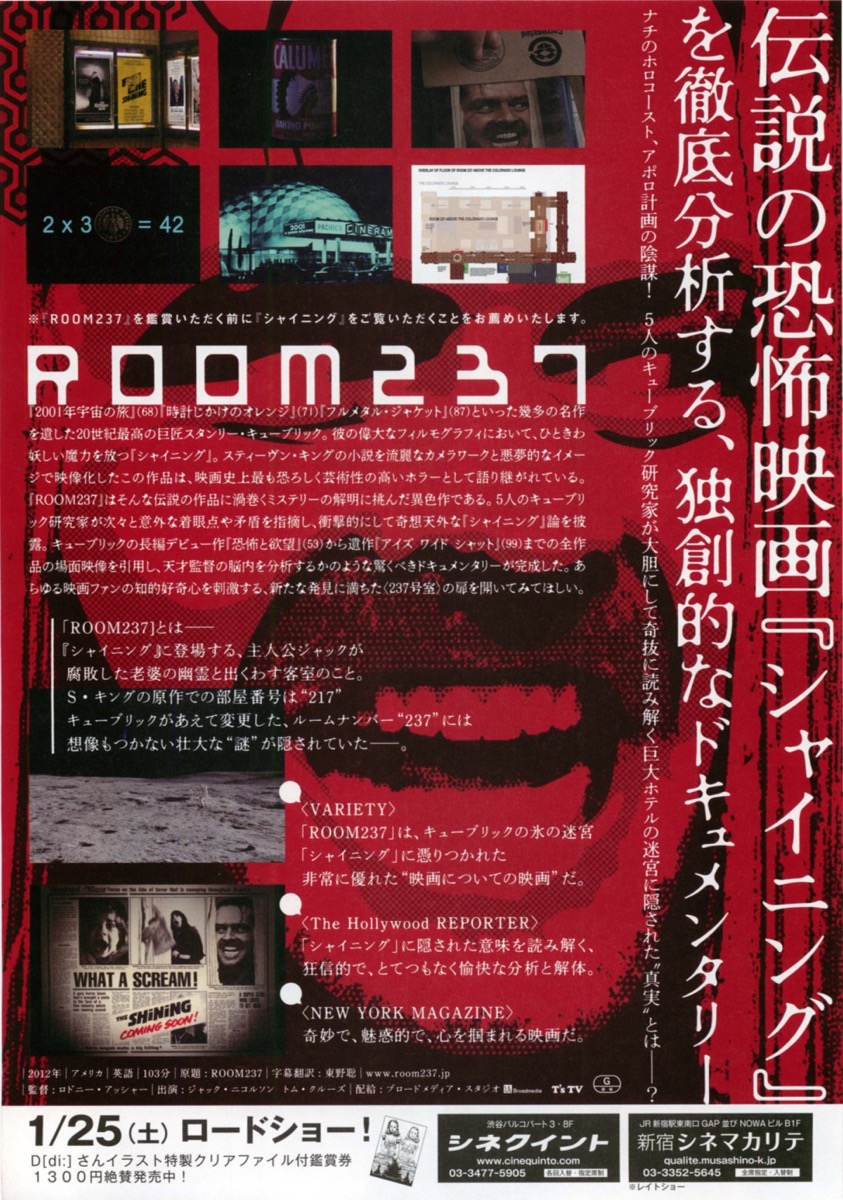 ROOM237