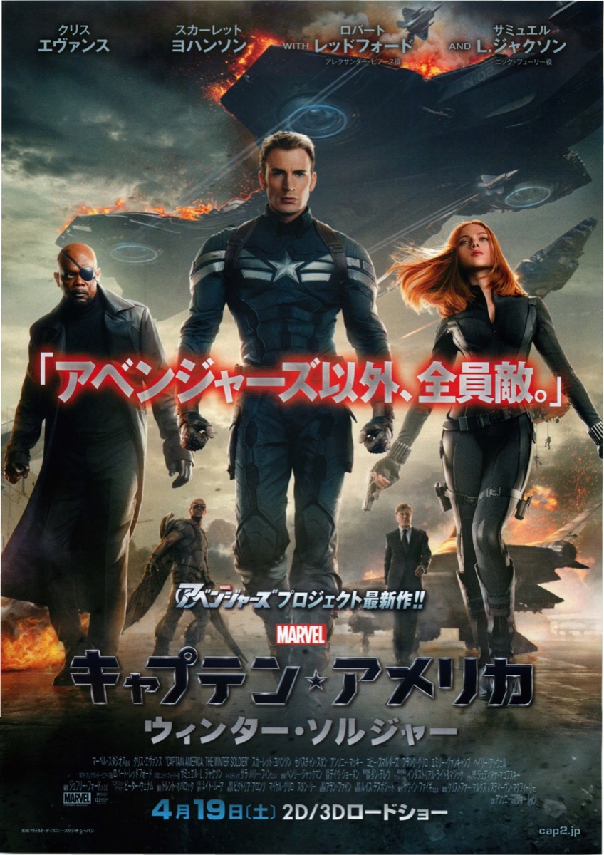 アベンジャーズ セバチャンスタン セバスタ ウィンターソルジャー ...