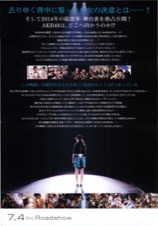 DOCUMENTARY of AKB48