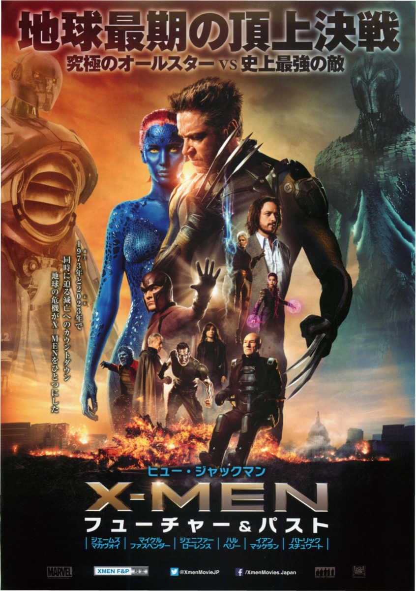 X-MEN フューチャー＆パスト