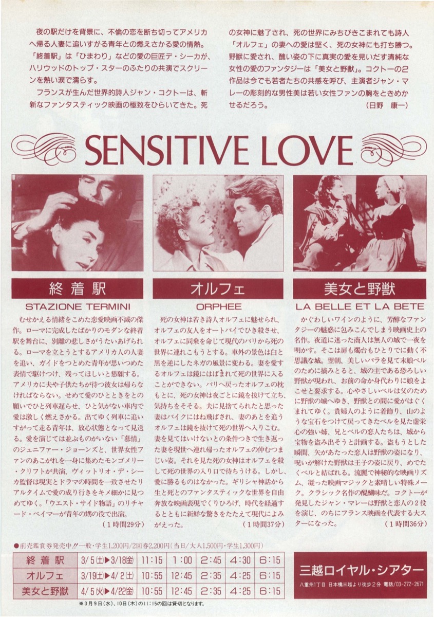 SENSITIVE LOVE