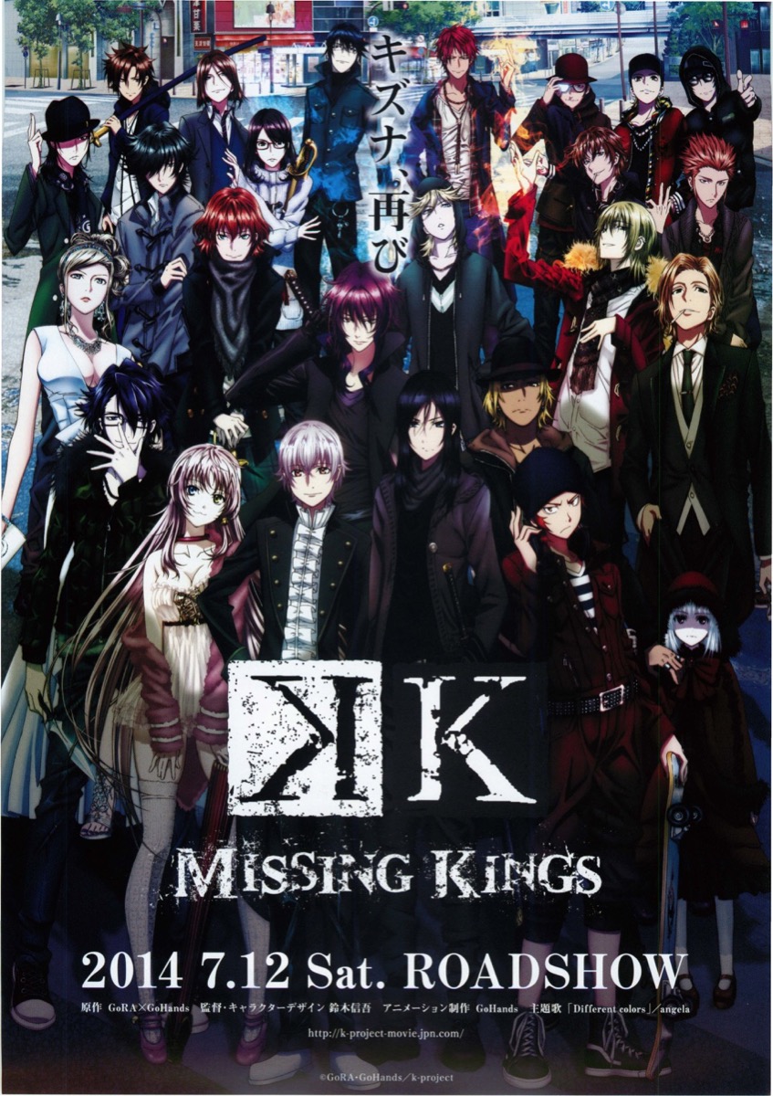 K MISSING KINGS