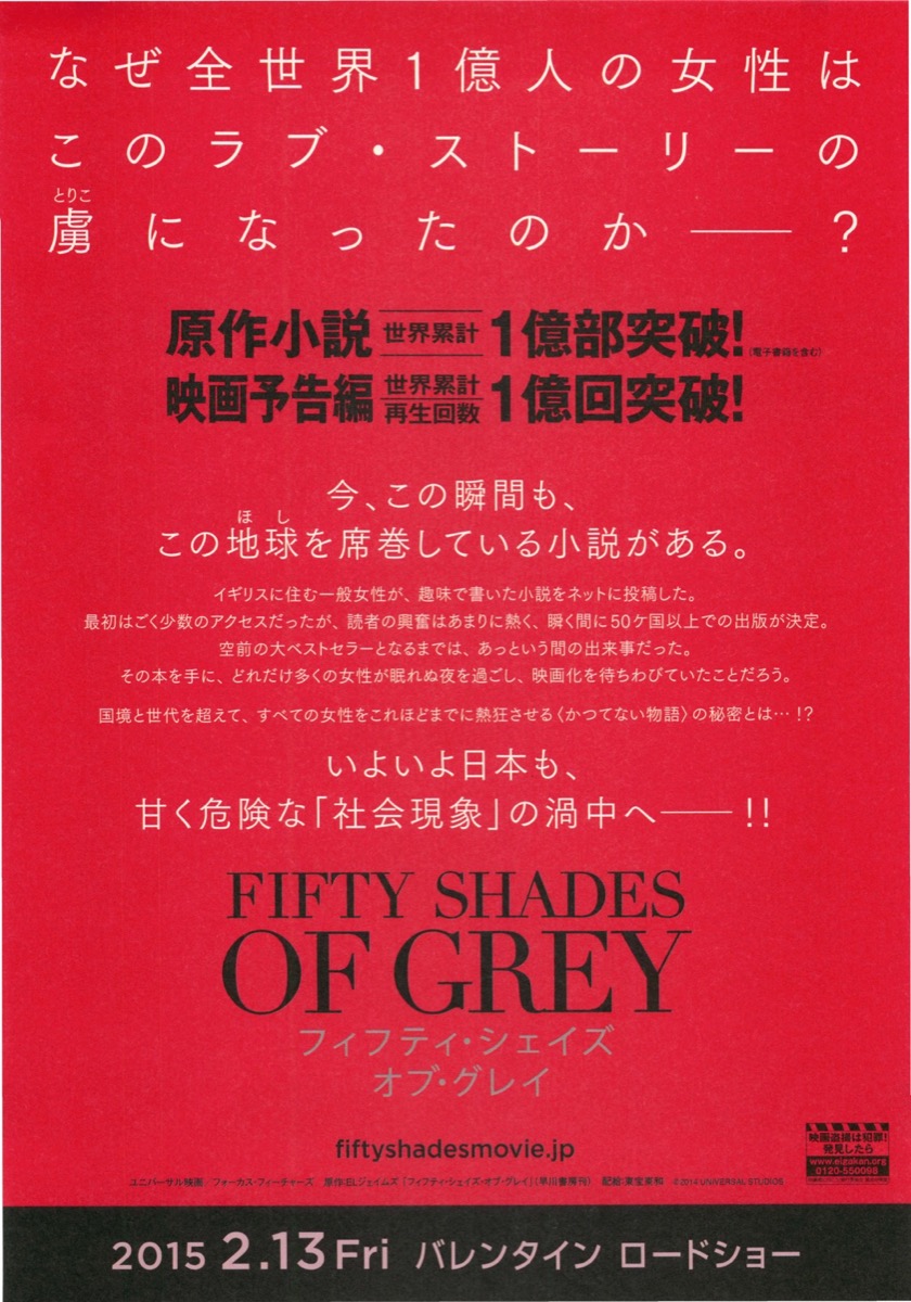 FIFTY SHADES OF GREY