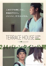 TERRACE HOUSE CLOSING DOOR