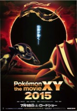 Pokemon the movie XY 2015