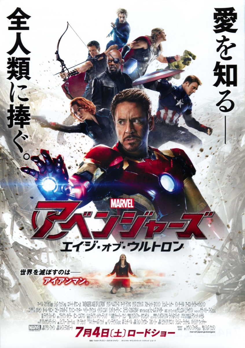 人気SALE本物保証MARVEL作品(アベンジャーズ他)／映画チラシセット コレクション