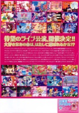 アイカツ！ミュージックアワード みんなで賞をもらっちゃいまSHOW！