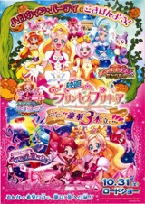 映画プリンセスプリキュアGO!GO!!豪華3本立て!!!