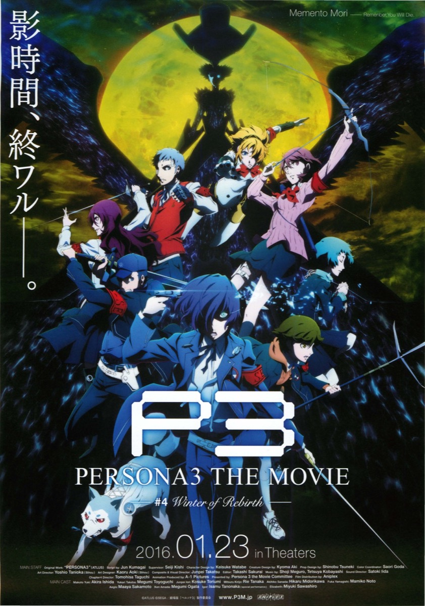 映画チラシサイト：PERSONA3 THE MOVIE ＃4 Winter of Rebirth