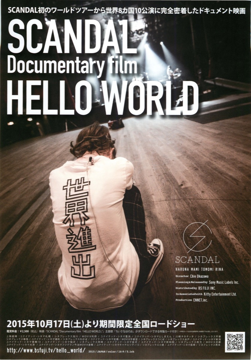 SCANDAL”Documentary film｢HELLO WORLD」”