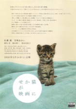 世界から猫が消えたなら