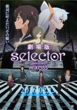 劇場版selector destructed WIXOSS