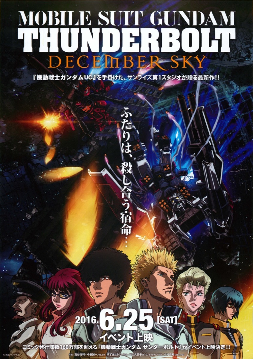 MOBILE SUIT GUNDAM THUNDERBOLT DECEMBER SKY