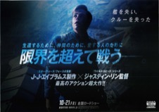 スター・トレック BEYOND