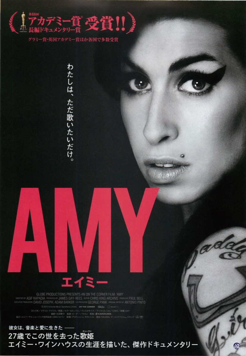 AMY