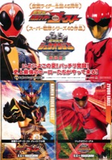 劇場版仮面ライダーゴースト（100の眼魂とゴースト運命の瞬間）／劇場版動物戦隊ジュウオウジャー（ドキドキサーカスパニック！）