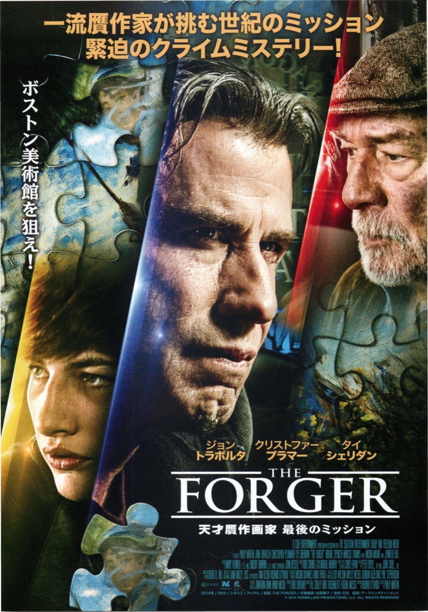 THE FORGER 天才贋作画家最後のミッション