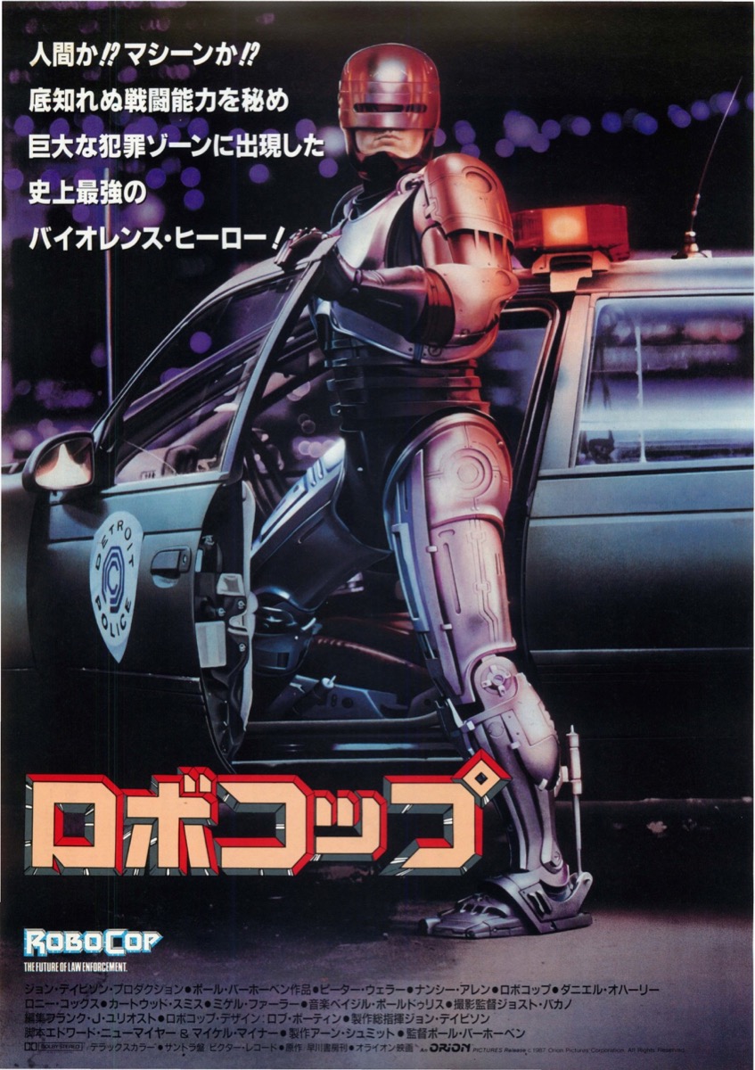 映画チラシサイト：ロボコップ