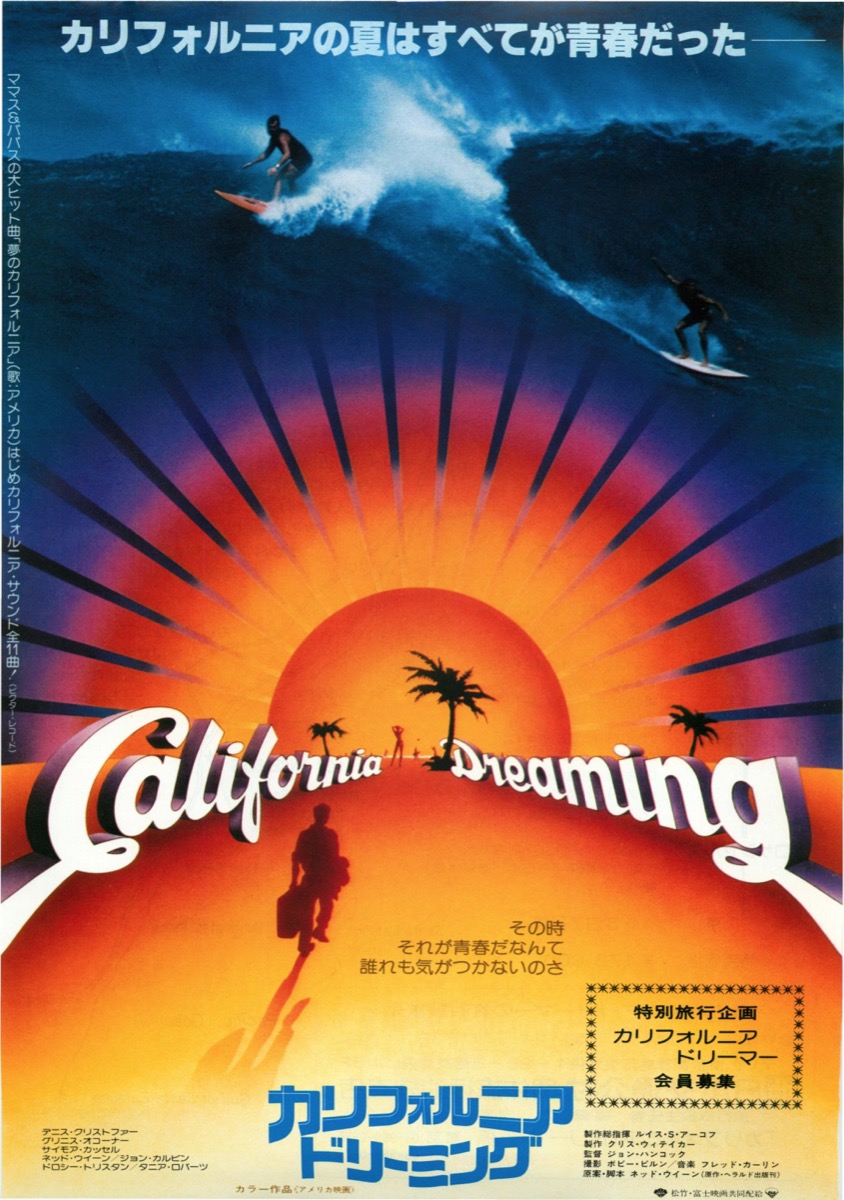 映画チラシサイト：カリフォルニア・ドリーミング