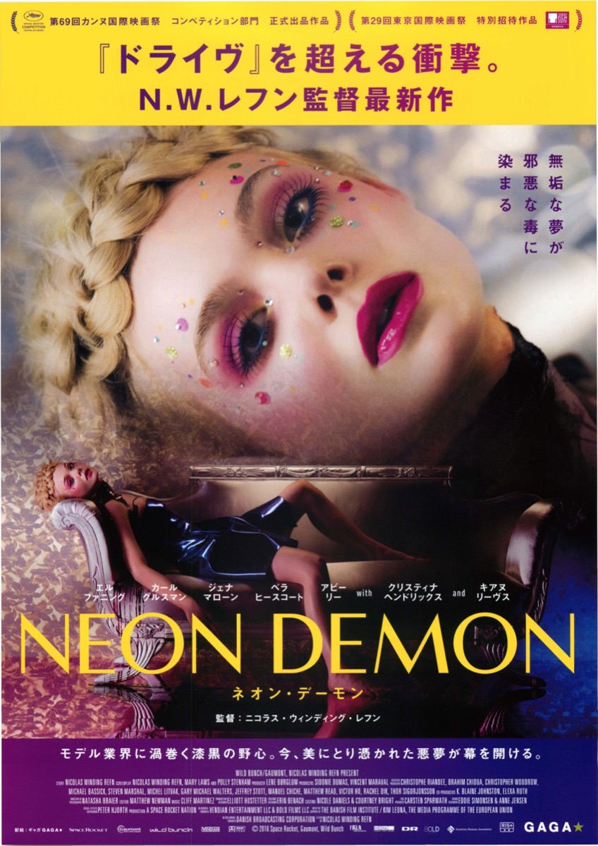 NEON DEMON