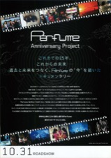 WE ARE Perfume WORLD TOUR 3rd DOCUMENT