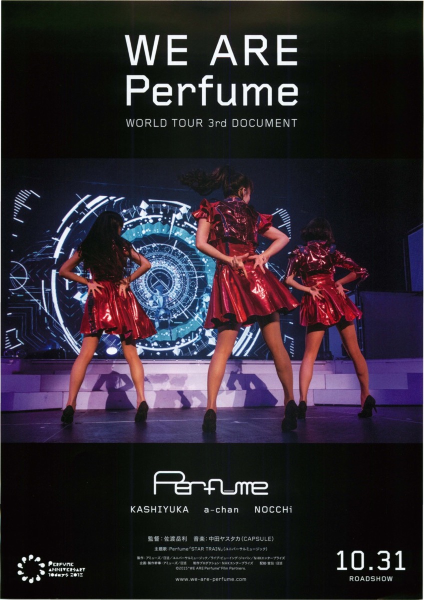 WE ARE Perfume WORLD TOUR 3rd DOCUMENT