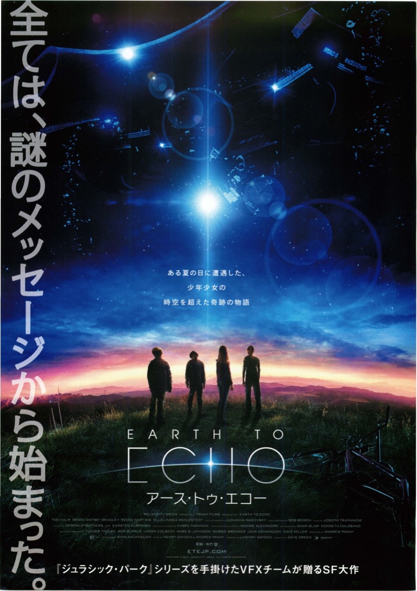 EARTH TO ECHO