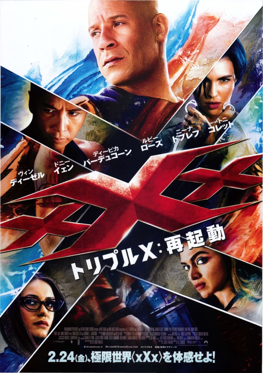 映画チラシサイト：XXX トリプルX：再起動