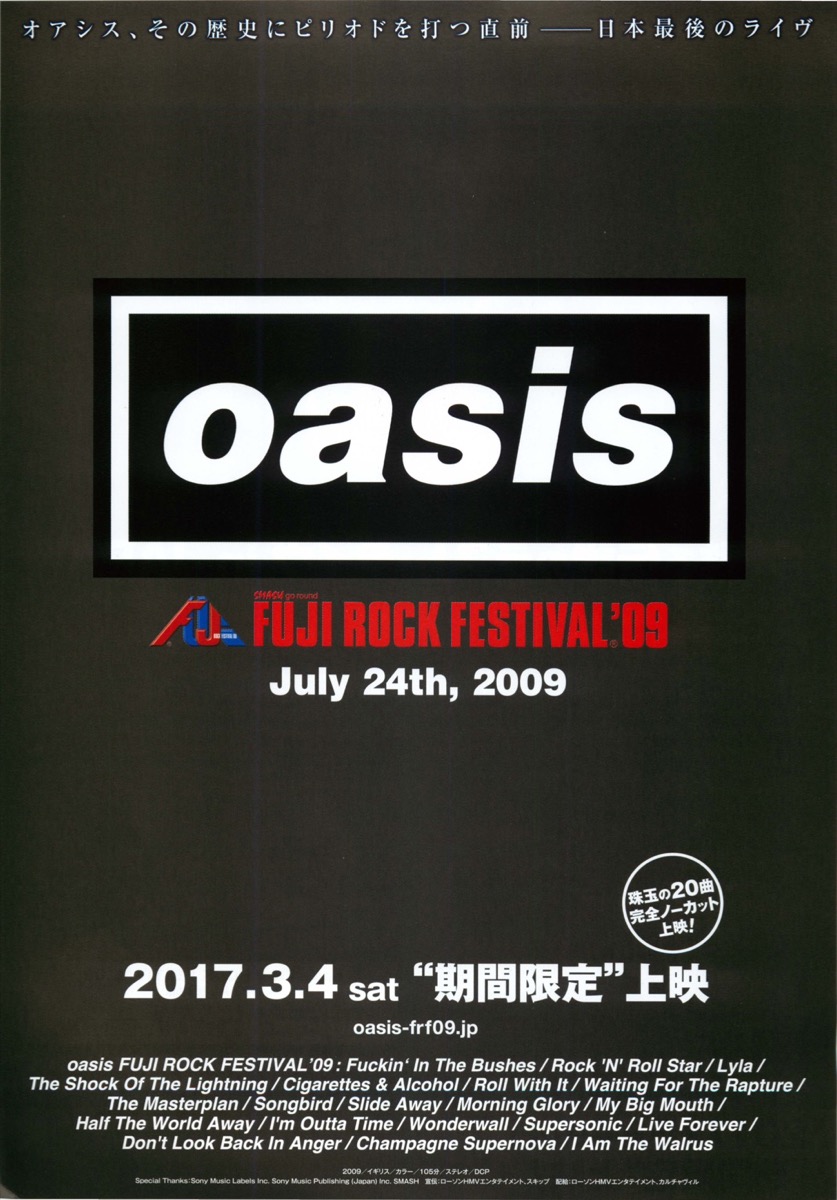 oasis FUJI ROCK FESTIVAL’09