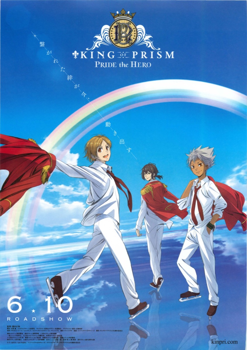 KING OF PRISM  PRIDE the HERO