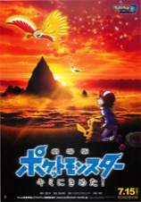 劇場版ポケットモンスター　キミにきめた！