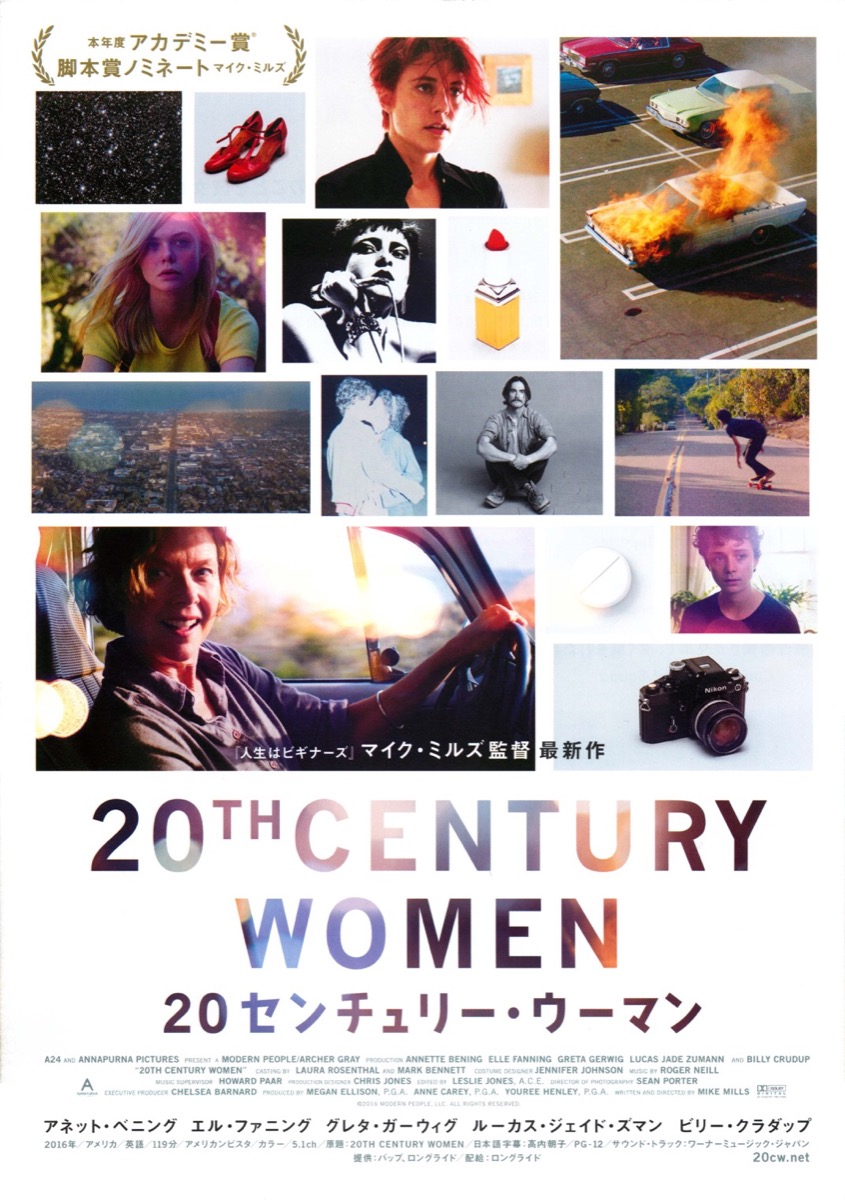 全904 映画ポスター 20センチュリー・ウーマン 20TH CENTURY WOMEN