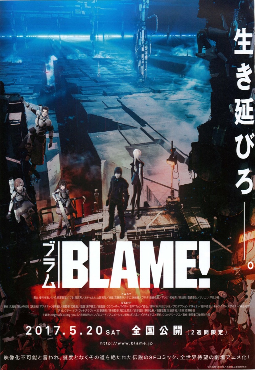 BLAME!