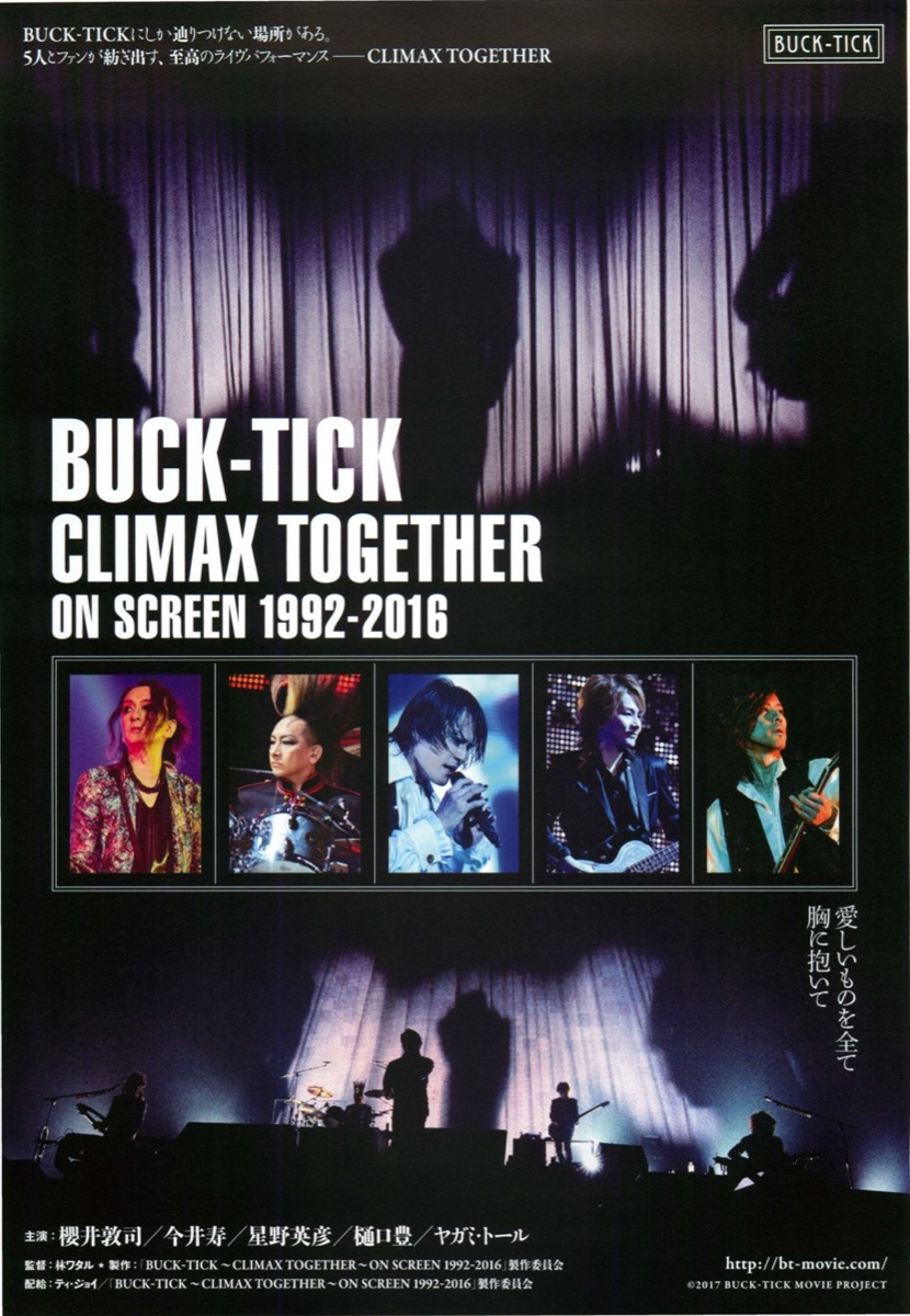 新品 CLIMAX TOGETHER ON SCREEN 1992-2016BUCK_TICK