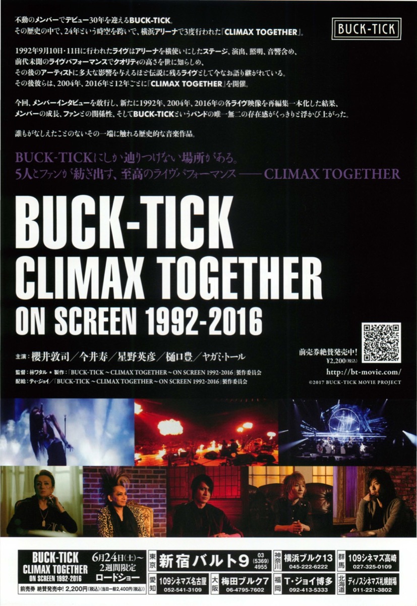 新品 CLIMAX TOGETHER ON SCREEN 1992-2016BUCK_TICK