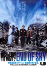 HiGH＆LOWTHEMOVIE2ENDOFSKY