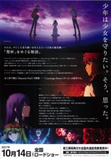 劇場版 Fate/stay night Heaven's Feel I. presage flower