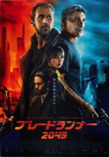 ブレードランナー2049