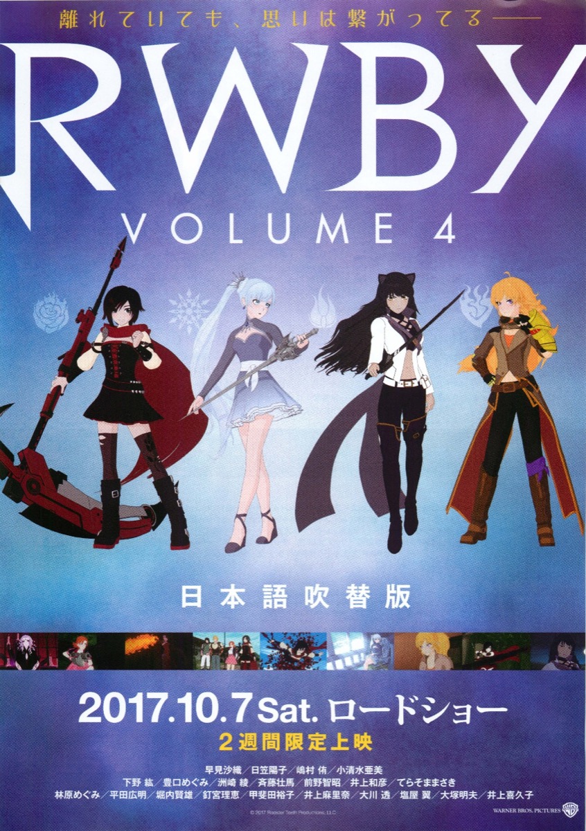 RWBY VOLUME4