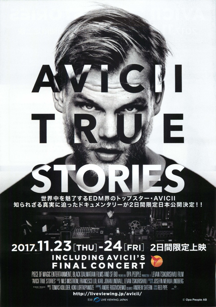 AVICII:TRUE STORIES